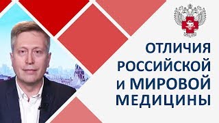 🏥 Сравниваем уровень медицины в России с другими странами. Медицина в России. 12+