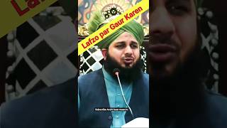 अदब/ lafzo par gour karen #latestbayan #islamicstatus #peerajmalrazaqadri