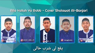 Alla Yallah Ya Robb - (Cover Sholawat Banjari) + Lirik