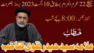 Live Majlis e Aza || 22nd Muharram || Molana Syed Muhammad Haider Naqvi