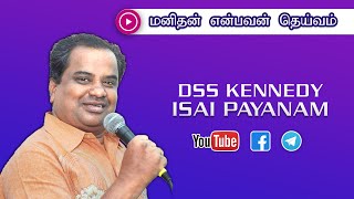 Manithan Enbavan Deivam (மனிதன் என்பவன் தெய்வம்) - DSS Kennedy Isai Payanam