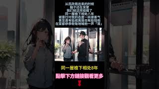 《是你先招惹我的》【婚姻】十四歲家裡變故未婚夫接我回家。屑景行大我七歲對我客氣又疏離。工作後準備搬出去住，他突然開口：二十四了吧，也該結婚了吧...#小说 #婚姻 #言情 #甜宠 #情感