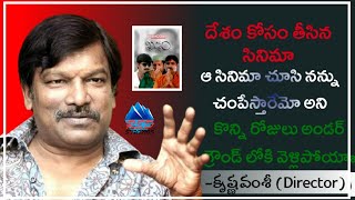 ఖడ్గం  సినిమా చూసి నన్ను చంపేస్తారు అనుకున్న | KRISHNA VAMSHI ABOUT KHADGAM MOVIE | RED STUDIOS.