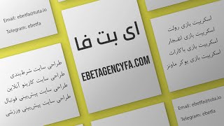 آموزش دانلود رایگان اسکریپت شرط بندی و فعال سازی سایت شرط بندی بین‌المللی ebetagencyfa.com