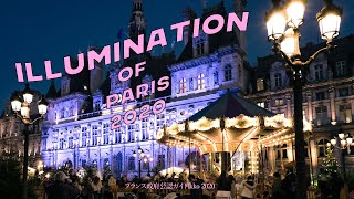 ♢shorts♢ パリ市役所のクリスマス・イルミネーション illumination of Paris City Office 2020