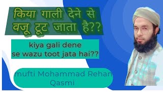 kiya gali dene se wazu toot jata hai #viralvideo #islamicvideo #quranquotes #masil M R Qasmi