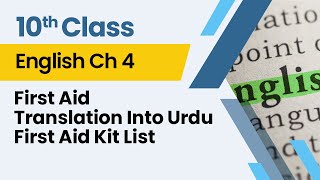 First Aid - Translation Into Urdu - First aid Kit List - Chapter 4 - English Class 10th - Lecture 5