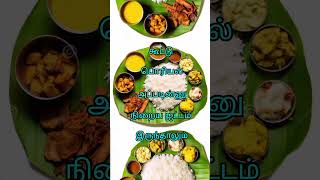 ரசம் #shortvideo #shorts #youtubeshorts #shortsfeed ##shots #shortsvideo