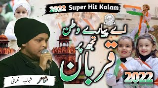 Aye pyare watan tujhpe qurban || 26 January 2022 || New latest Mushaira 2022 || Shahab  nomani mauvi