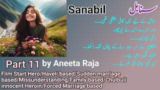 Sanabil Novel Episode 11 by Aneeta Raja/ Haveli based | Film Start Hero/Sudden Marriage | Urdu Novel