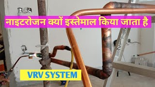 why use nitrogan in vrv systemवीआरवी सिस्टम में नाइट्रोजन का इस्तेमाल कीव किया जाता है