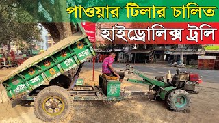 হাইড্রলিক ট্রলি - Hydraulic Trolley #janata