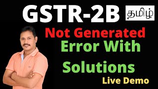 April 2022 GSTR 2B Not Generated, GSTR 2B Problem, GSTR-2B Issues and Solutions, GST Classes Tamil