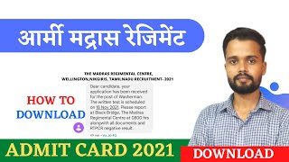 Army Madras Regiment Admit Card 2021 | How To Download Army Madras Regiment Admit Card 2021