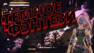 Дочка Bloodborne на пк Morbid: The Seven Acolytes ОБЗОР: / инди игры