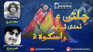 Chiltan a nemdi ye pa Raskho ha | Naheem Pahwal | Atta Ullah Baloch