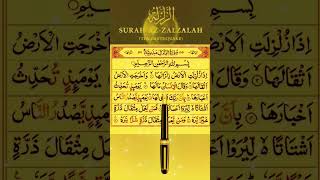 Surah Al Zalzalah Recitation/Tilawat with Beautiful Voice #surah #quran #surahzilzal