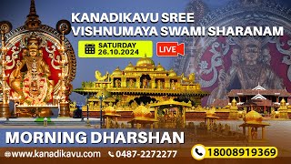 Kanadikavu  Sree Vishnumaya Kuttichathan Swami Temple Live Stream