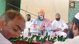 Maulana Abdul Majeed Qasmi Sahib/12 RabbiUl Awal 2024/ beautiful bayan/ Bhakkar