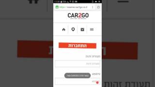 שמירת קישור לאתר ההזמנות על מסך הנייד