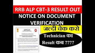 RRB ALP CBT-3 RESULT OUT AND NOTICE FOR DOCUMENT VERIFICATION