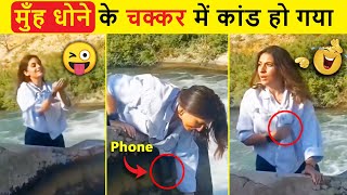 मुँह धोने के चक्कर में दीदी के साथ कांड हो गया 🤣 | New Funny Video 2023 | Top New Comedy Video