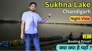 Sukhna Lake Chandigarh VLOG | Night View Sukhna Lake | Best Tourist Place in Chandigarh | 2024