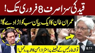 Aitzaz Ahsan On Imran Khan And Bushra BiBi Conviction | Imran Khan Friend | Aitzaz Ahsab Complete |