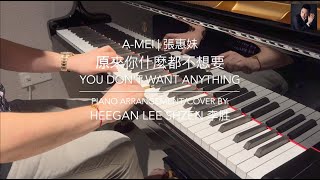 張惠妹 aMEI [ You Don't Want Anything 原來你什麼都不想要  ] - Piano Arrangement/Cover by: Heegan Lee Shzen 李胜