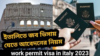 Unlock the Italy Seasonal Visa।।আবেদনের সঠিক নিয়ম।। Itay Visa New Update in 2023!