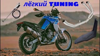 Aprilia Tuareg 660 "лёгкий тюнинг"