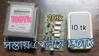 Iftekhar Tech is live আজকে খুব সস্তায় কিছু পেলাম