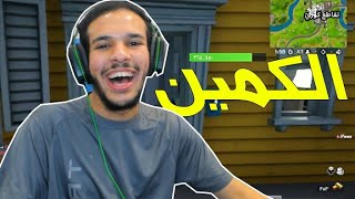 فورت نايت | بسم الله🤣