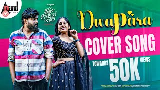 Dwapara 4K Cover Song | Ashok Anku | SnehaKiran | Ashok Anku | Jeevesh N | KPS #anandaudiokannada