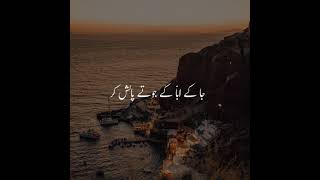 Deep Words 😧 || New Mom and Dad Love ❤️ Stutas || A M A E S R 🎵 (Urdu Poetry Stutas) #shorts#mom#dad