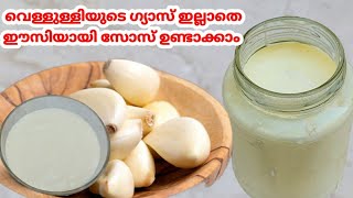 How to make garlic sauce/how to make garlic paste/Garlic toum/mayonaise(Remi's signature dishes)