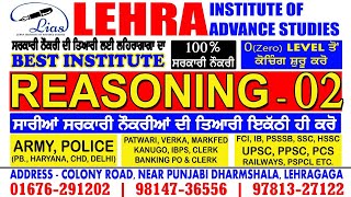 Reasoning Class - 2 | Punjab Patwari | Police | Army | PSSSB | PUDA | SSC | HSSC | All Govt. Exams