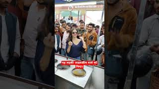 यह लड़की आइसक्रीम वाले को फिदा।#viralvideo #icecream #jyoti #dancer