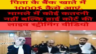 How to 1000$ in Father Bank account par No  shear in the case but high court live streaming video of