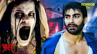 Invisible Man की खौफनाक वापसी | Aahat | Ghost | Scary | Aahat Season 1