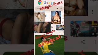 👉Chrome History kaise delete kare.🙏 Google ki History kaise delete kare.#chrome #delete #shorts #yt