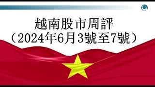 越指 6月首周震蕩蓄勢，爲奔向 月首周震蕩蓄勢，爲奔向 頂峰做好准備！