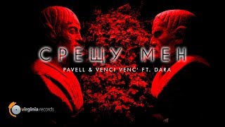 Pavell & Venci Venc' Ft. Dara - Sreshtu Men