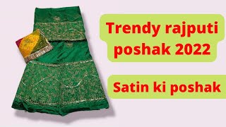 satin rajputi poshak | rajputi dress design | rajasrhani dress | heavy satin ki poshak