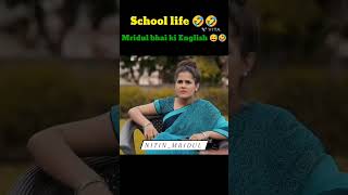 Nitin Mridul Comedy | Nitin Mridul New Comedy | Nitin Mridul Shorts   #comedy #nitin short  ❤️💬🔔 ▶ 🔗