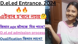 D.el.ed PET 2024🔥আপোনালোকৰ প্রশ্নৰ উত্তৰ🥰Age Limit🤔Eligibility👍Reservation😍এইবাৰ হ'বনে নহ'ব?চাই লওঁক