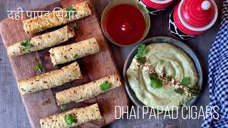 Dahi Papad Cigars | Quick starters | Easy snacks recipe | Fried Starters