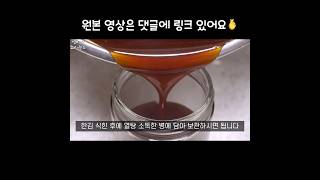 무조청 만들기