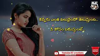 Emotional qoutes..telugu status for love