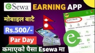 New Esewa Earning App || दैनिक रु 500 कमाउनुहोस || Refer And Earn || Get To Cash App ||